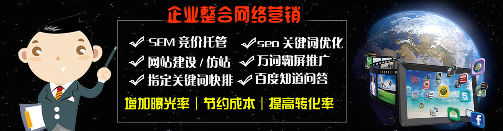 坪林竞价广告